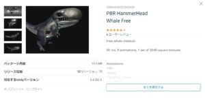PBR HammerHead Whale Free