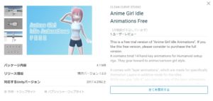 Anime Girl Idle Animations Free