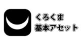 「ユニティちゃんパルクール2020」制作の下準備 | Unityでゲーム ...